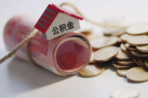 昌都找黄牛能提取住房公积金吗（昌都黄牛取公积金会被发现吗）